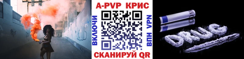 Купить закладки  Бузулук  APVP кристаллы 