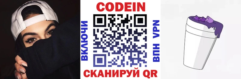 Кодеиновый сироп Lean напиток Lean (лин)  Купить где  Бузулук 