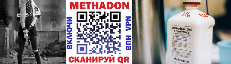 Метадон VHQ  Купить закладки  Бузулук 